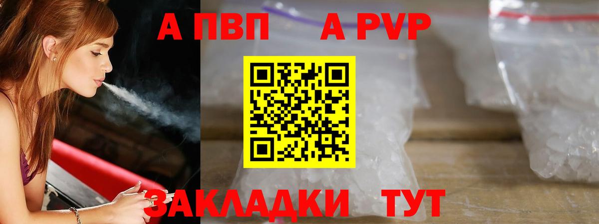 A PVP СК  A PVP Соль  Дзержинский  купить   Вход с VPN 