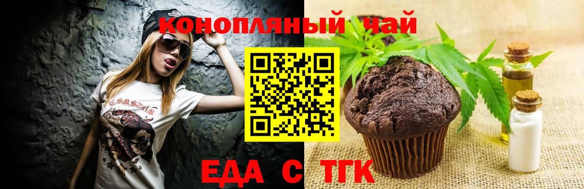 Cannafood конопля Дзержинский