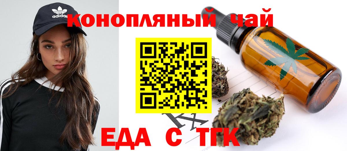 Дзержинский  Еда ТГК марихуана  Вход с VPN 