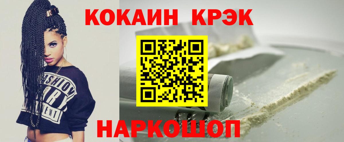 Дзержинский  COCAIN VHQ  Кокаин  Кокаин Колумбийский  Вход с VPN 