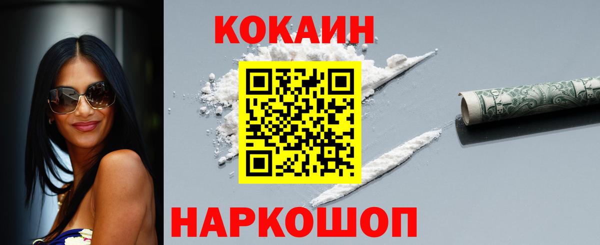 Cocaine Fish Scale Дзержинский