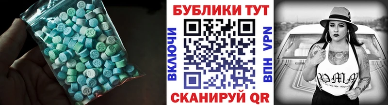 Ecstasy XTC  купить  цена  Дзержинский 