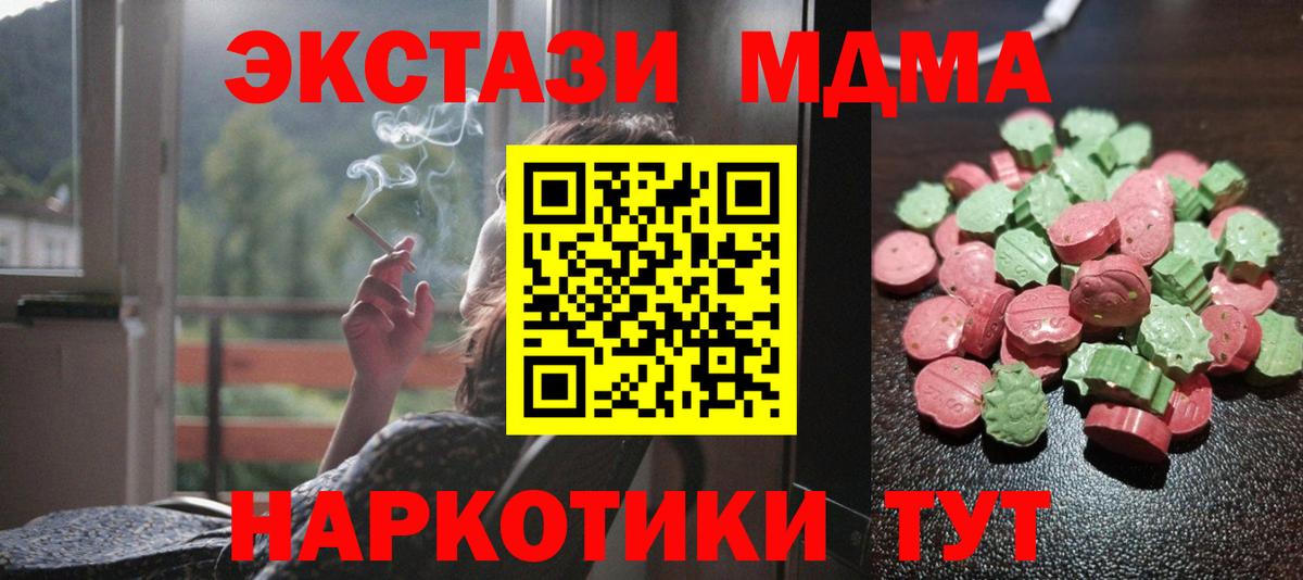 ЭКСТАЗИ  Вход с VPN  Дзержинский  Экстази VHQ 