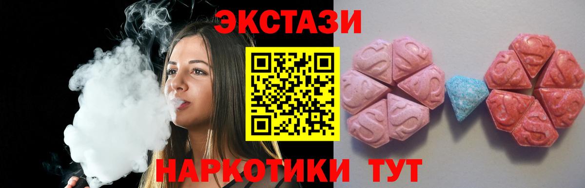 Экстази 280 MDMA Дзержинский
