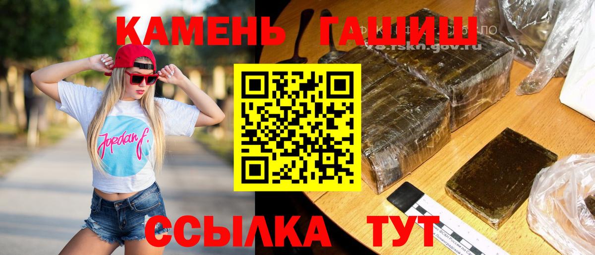Гашиш hashish  ГАШ Premium  ГАШИШ  Дзержинский  Вход с VPN 