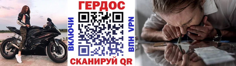 ГЕРОИН Heroin  купить закладку  Дзержинский 