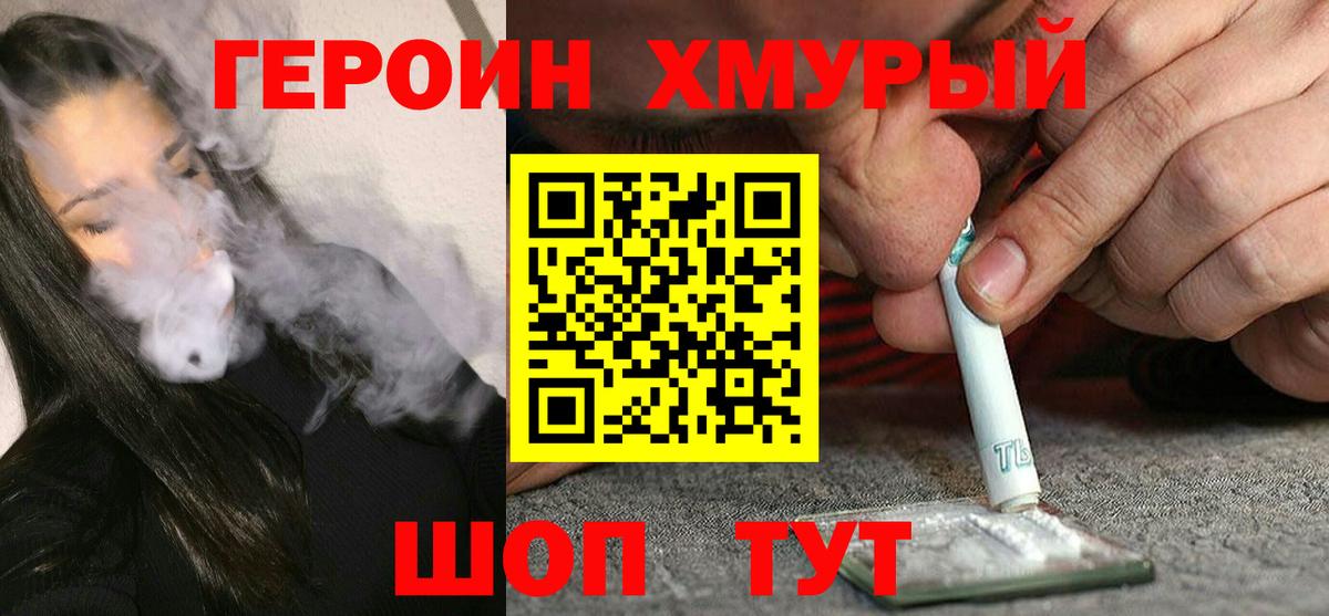 ГЕРОИН Афган Дзержинский