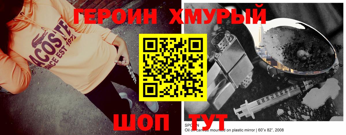 Дзержинский  Героин  Вход с VPN  ГЕРОИН Афган 
