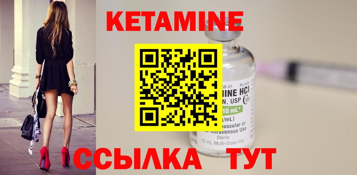 Кетамин ketamine  КЕТАМИН ketamine  Вход с VPN  Дзержинский 