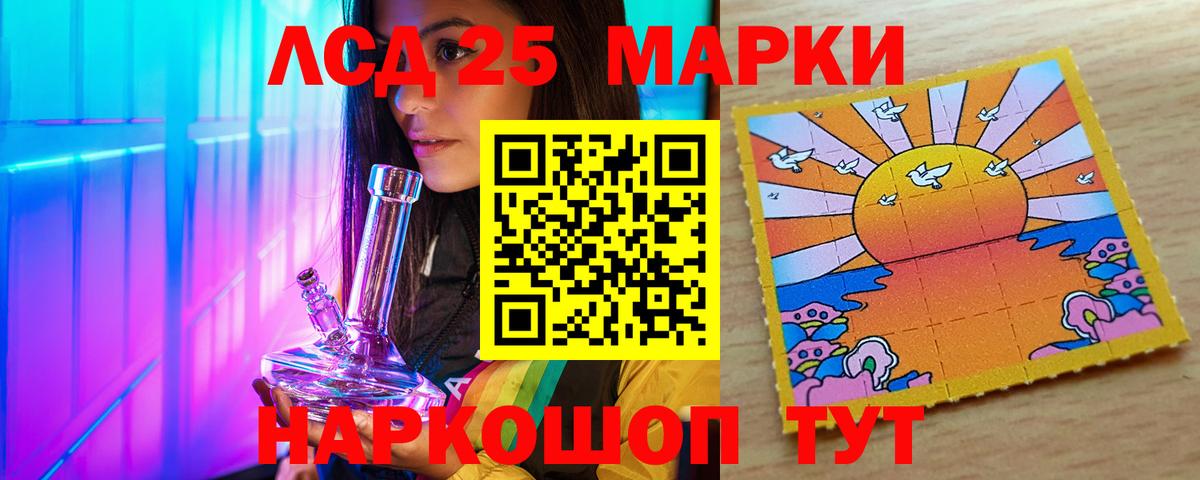 ЛСД экстази кислота  Вход с VPN  Лсд 25 экстази ecstasy  Дзержинский 