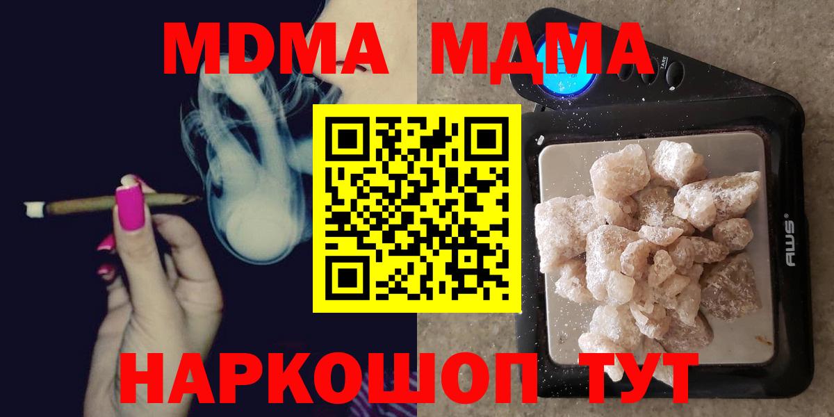 Дзержинский  MDMA молли  MDMA Molly  Вход с VPN 