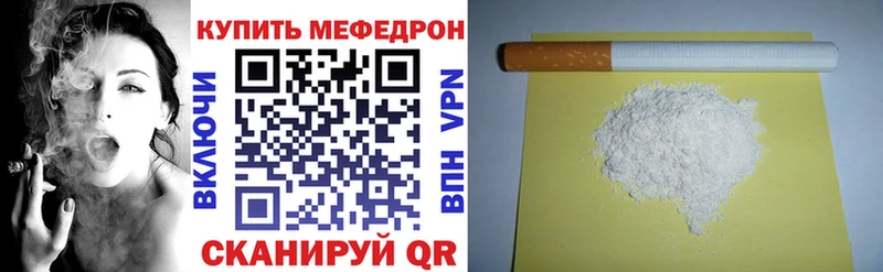 Меф mephedrone  хочу   Дзержинский 