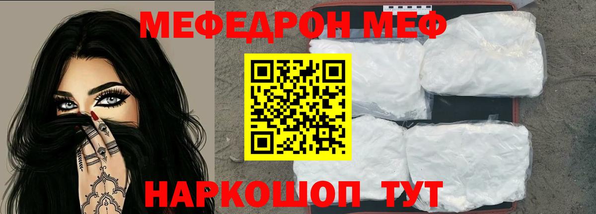 Дзержинский  Меф 4 MMC  где купить   Меф мука  Вход с VPN  МЯУ-МЯУ 