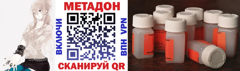 купить наркотики сайты  Дзержинский  МЕТАДОН methadone 