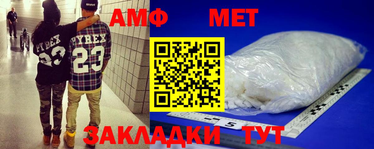 МЕТАМФЕТАМИН Декстрометамфетамин 99.9% Дзержинский